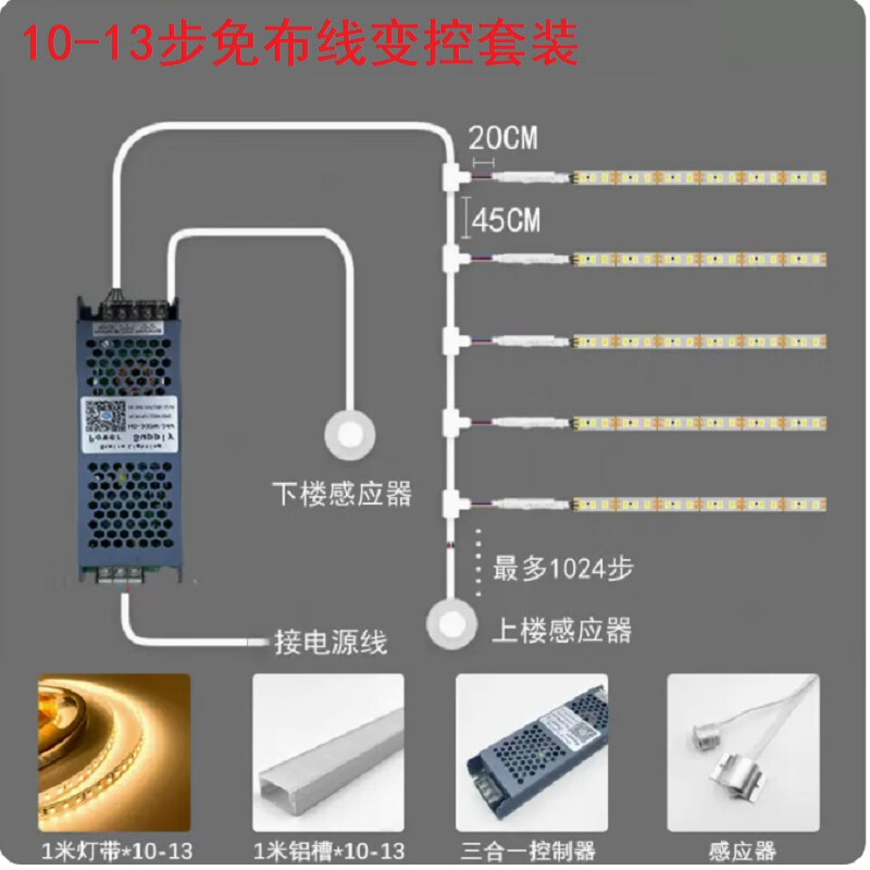 米卡莱卡网红智能人体感应灯免布线楼梯踏步灯控制器流水灯带条嵌入式
