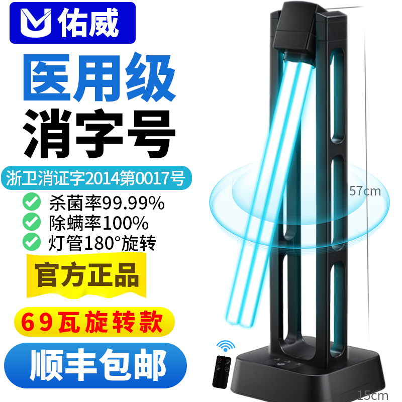到位评测佑威紫外线消毒灯是真的很优质吗？质量评测揭秘