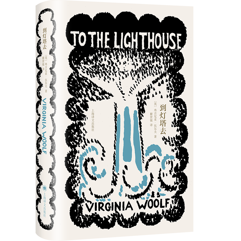 伍尔夫文集全集6册自选 海浪+一间自己的