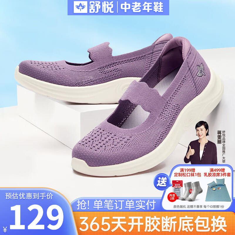 可以查询女士休闲鞋历史价格的网站|女士休闲鞋价格历史