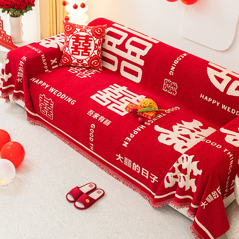今后紅色喜慶結(jié)婚沙發(fā)蓋布沙發(fā)巾防滑防貓抓沙發(fā)套罩婚房裝飾沙發(fā)墊子 大喜的日子 180*420cm