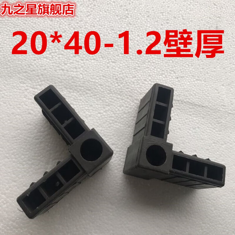 钢副框角码20*40门窗塑料角码副框插件钢副框角部连接件方管角码 钢副