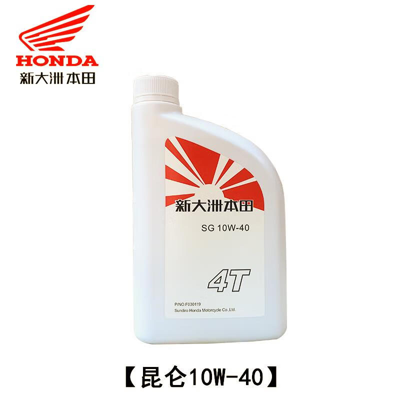 skig新大洲本田机油cbf190战鹰cb190x裂行190tr战神dio摩托车机油