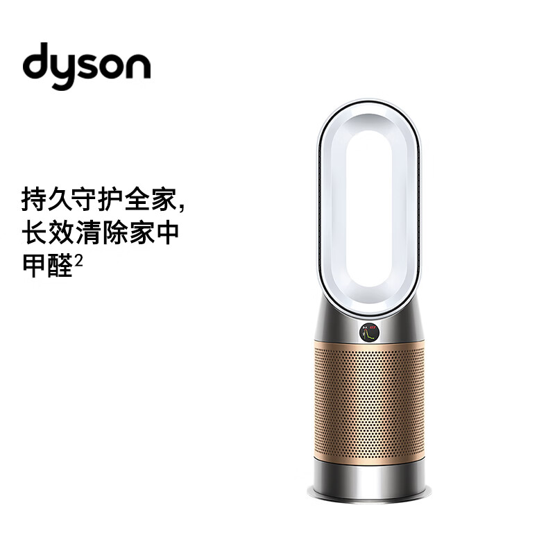 戴森 DYSON HP09 多功能无叶暖风扇 兼具空气净化器取暖器功能 除菌除甲醛 四季适用 白金色怎么看?