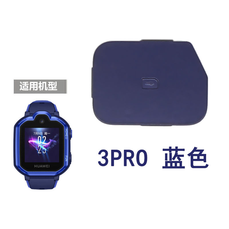 尚智戴适用华为儿童手表3/荣耀小k2/3s/3x/3pro超能版儿童电话手表sim