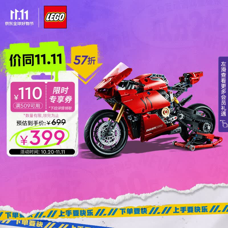 乐高（LEGO）积木拼装机械组42107杜卡迪V4R摩托车10岁+男孩儿童玩具生日礼物使用感如何?