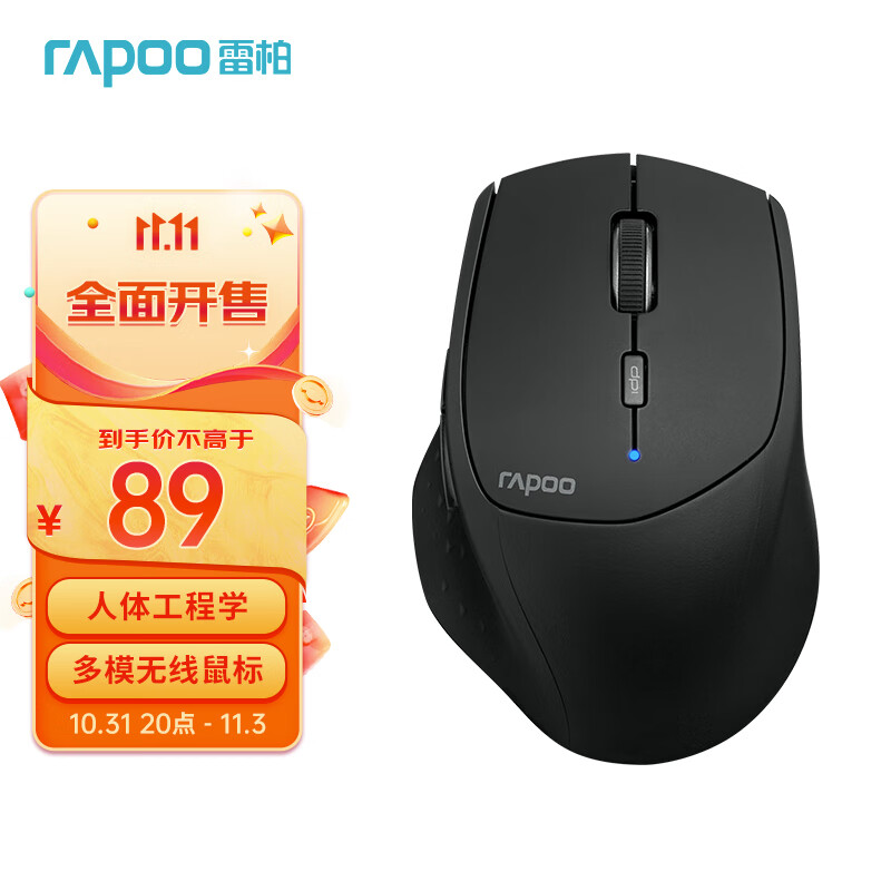 雷柏（Rapoo） MT550G 无线蓝牙鼠标 办公鼠标 便携鼠标 人体工程学 电脑鼠标 笔记本鼠标 黑色怎么样,好用不?