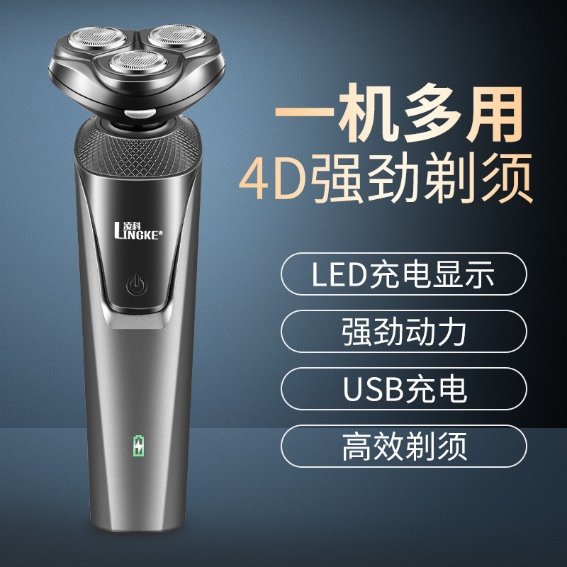 成功的电子产品爱好者必备:京东价格曲线软件+创意配件--话语品牌三刀头胡须刀套装