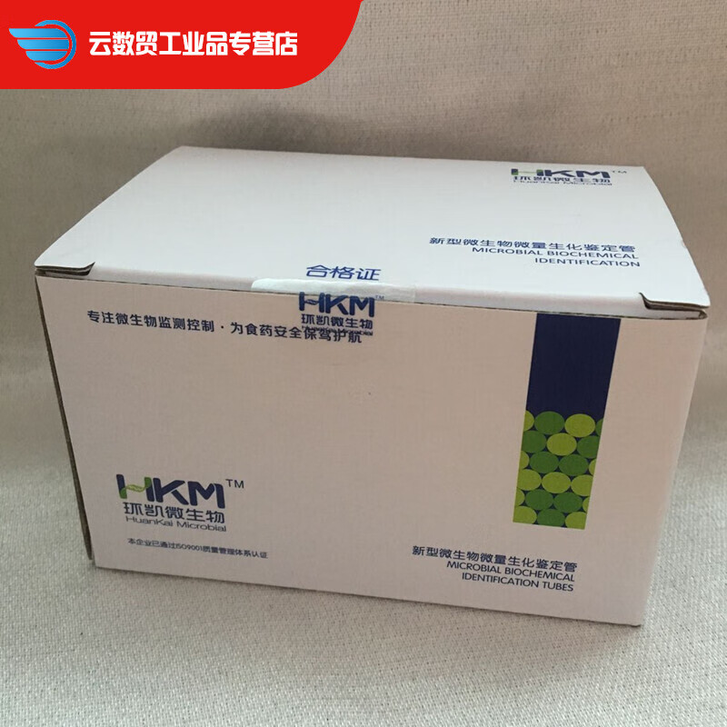 比浊管 麦氏浊度管 标准浊度管 麦氏细菌浓度测定 环凯075870