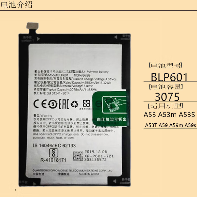 适用oppo a53 a53m a53s a53t a59 a59m a59s blp601手机原装 a53 a53