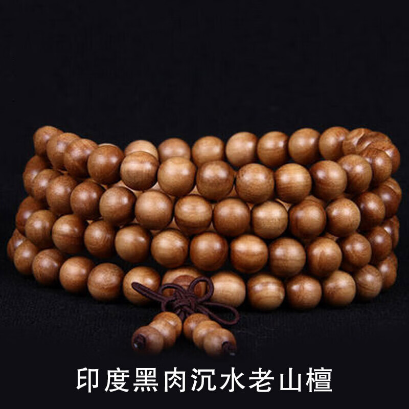 蝶灿印度老山檀香108颗佛珠手串 黑肉沉水级老料檀香木老山檀手链男