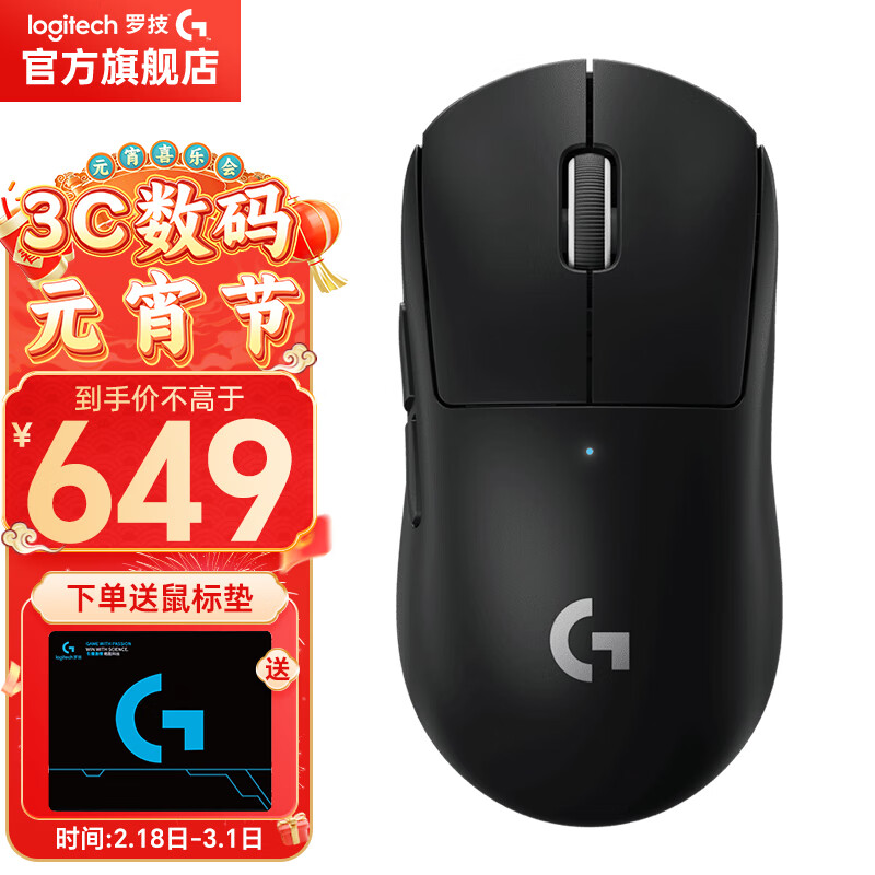 罗技（G）PRO X SUPERLIGHT GPW二代 狗屁王二代无线鼠标游戏双模轻量化电竞63g GPW二代黑色