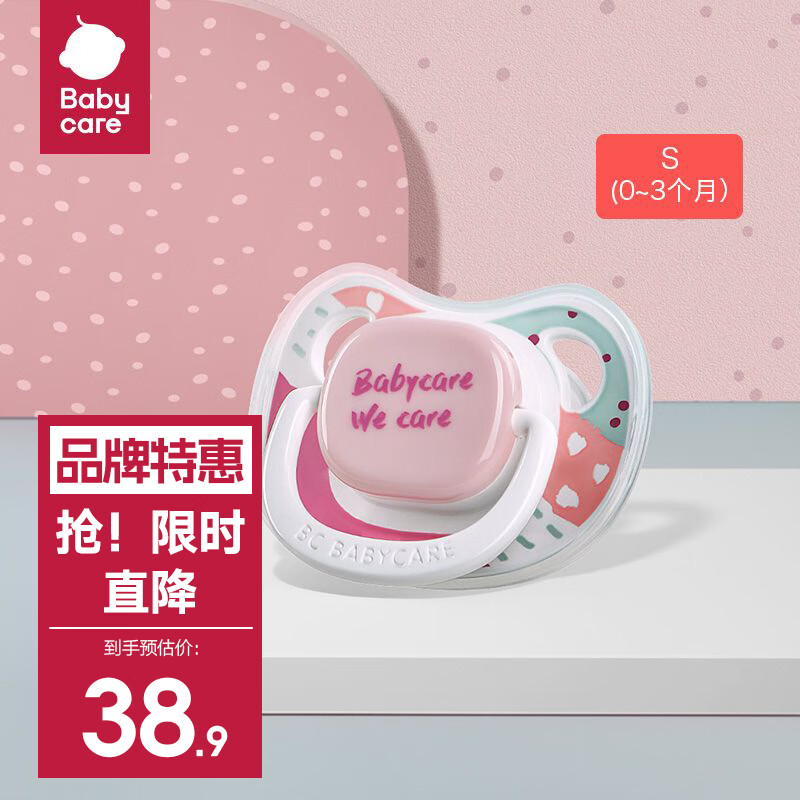 bc babycare【社群福利】安抚奶嘴新生婴儿宝宝软防胀气睡觉神器 【S尺码适合0~3个月】洛贝斯艺术