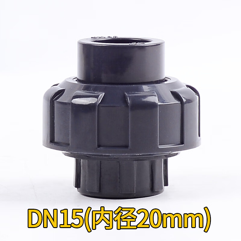 斯永达upvc活接头国标内插水管接头对接器工业化工pvc管件直通配件20