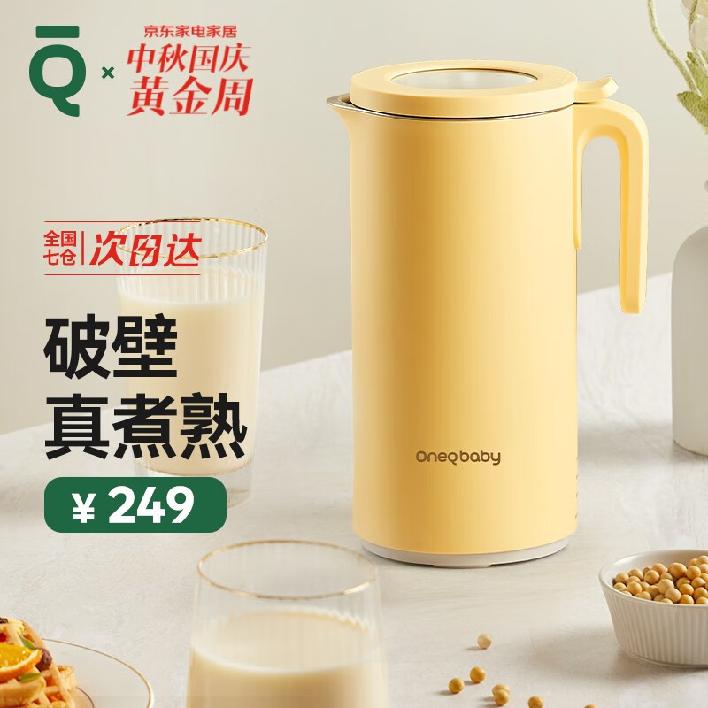 一刻间 宝宝破壁辅食机婴儿料理机搅煮搅拌一体多功能米糊研磨器儿童辅食工具破壁机 亲子破壁机高性价比高么？