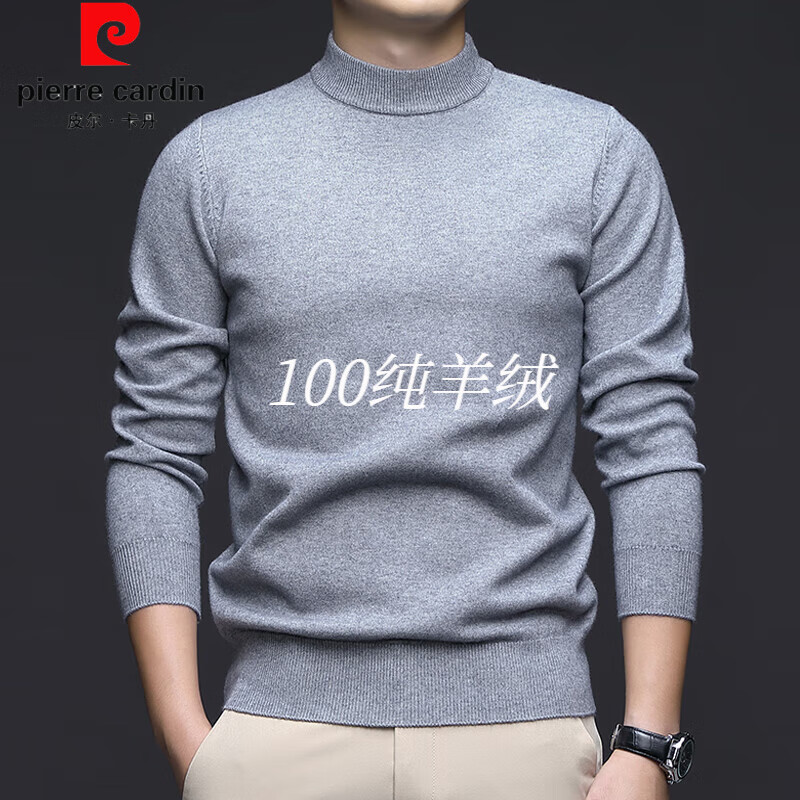 皮尔卡丹（pierre cardin）纯色羊绒衫纯羊绒衫男士针织衫加厚保暖纯色羊绒 中灰色 165/建议90斤-115斤怎么样,好用不?