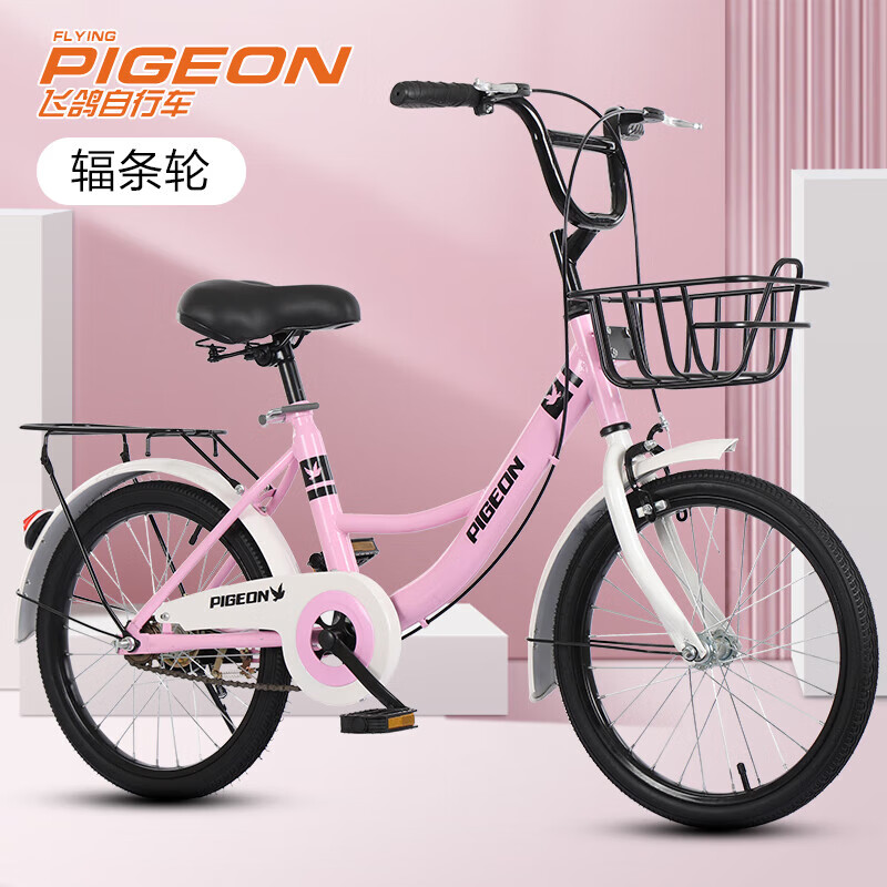 飞鸽(flying pigeon)儿童自行车女孩6-8-10岁以上中大童小学生男孩20