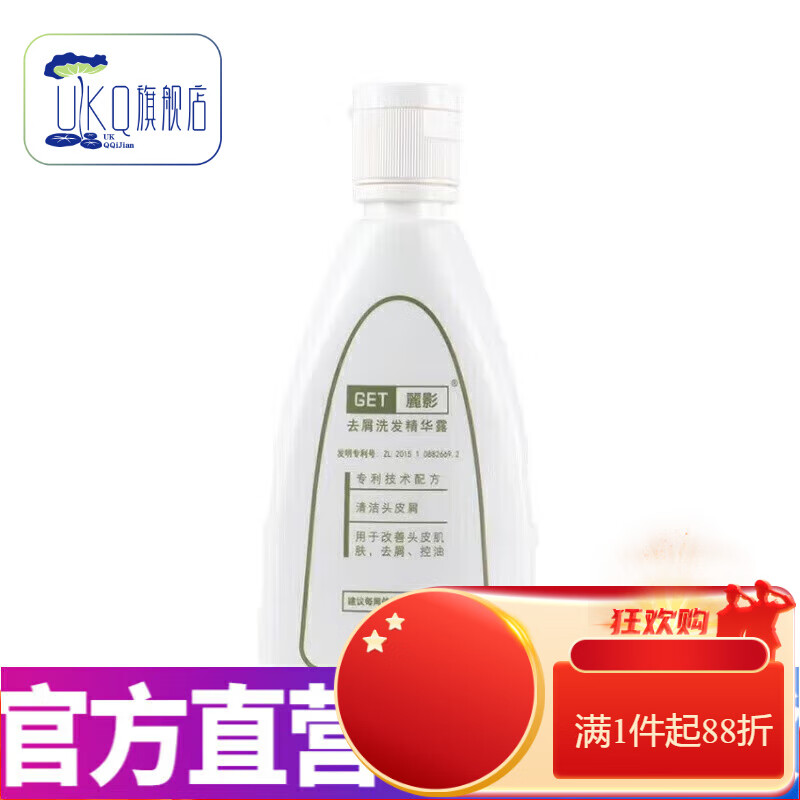 BLUG【官方】官方大有丽影去屑洗发水 去大块头皮屑控油止痒 大有麗影125ml