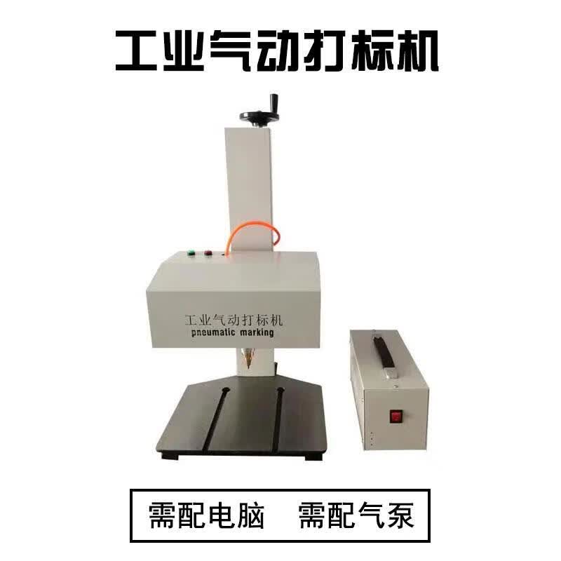 手持便携电动打码机金属钢结构深度车辆气动打标机电动打标机 需配