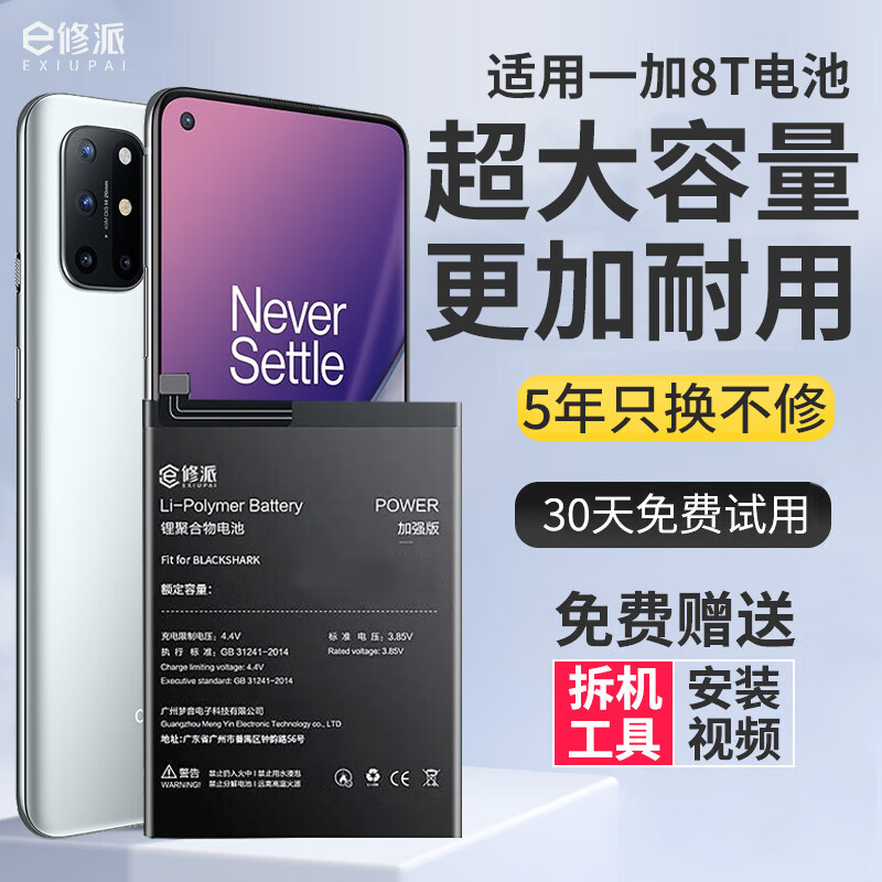 E����������һ���ֻ���ء�3C��֤��ȫϵ�д����������������� �� ����һ��8T��ء�����4500mAh��+����