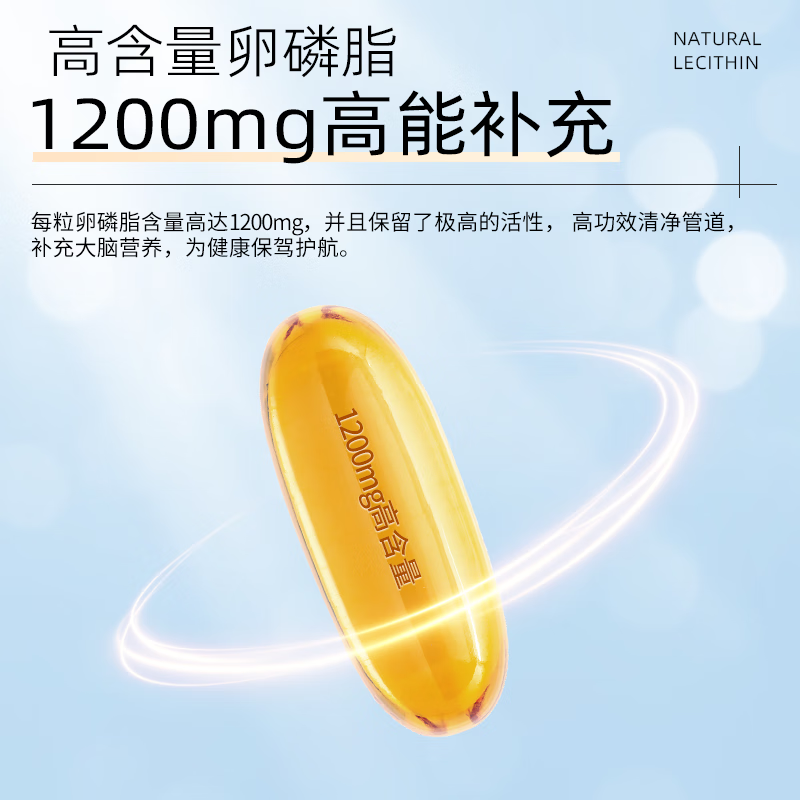 NaturesPlus卵磷脂胶囊90粒 鱼油好搭档清净血管呵护肝脏天然大豆