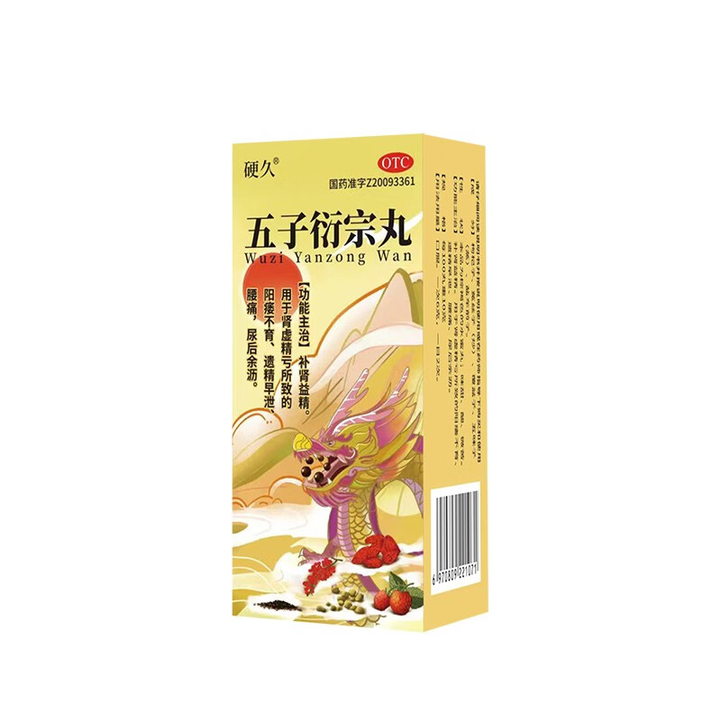 [硬久]五子衍宗丸 6g 4盒装 又硬又粗又久 老婆直喊受不了