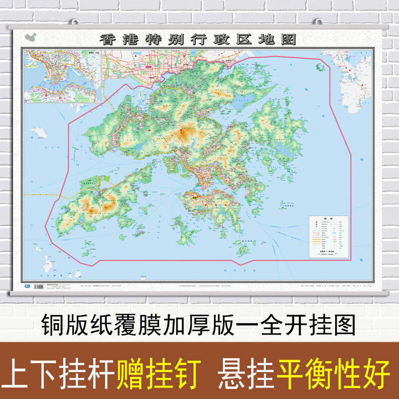2022新版 香港地图挂图 香港行政区划图 交通详细政区明显 约1.1米x0.