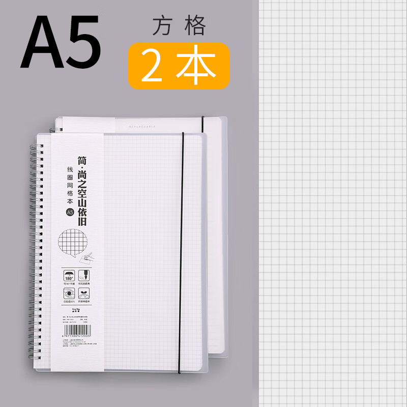 文谷(wengu) 笔记本子康奈尔网格本文具线圈本方格简约韩国大学生用