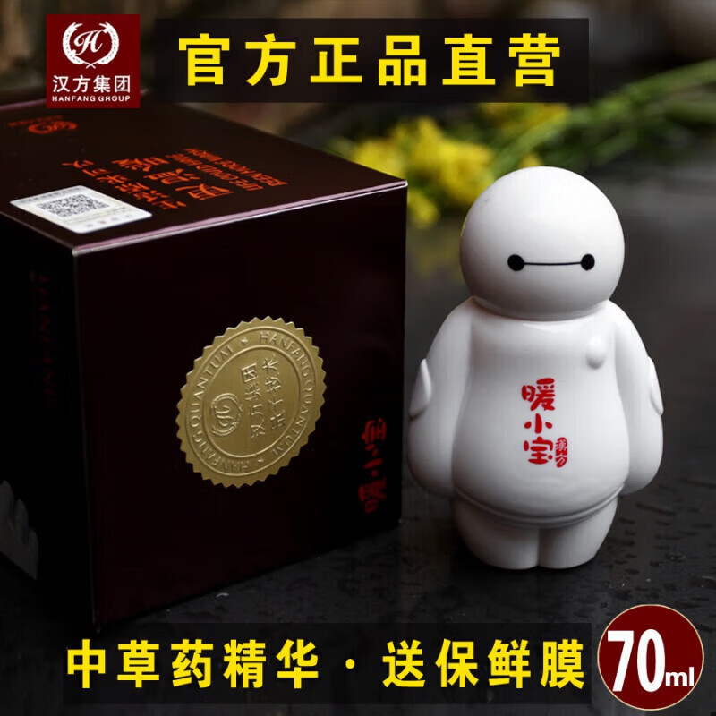 djq【官方】暖小白南京同仁堂汉方暖小宝精华液透骨草精油艾灸液按摩