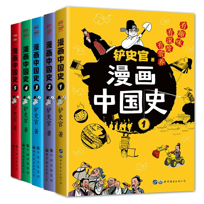 漫画中国史1-5（套装5册）为学生深度解读中国历史关键问题，让学生明白历史演变逻辑，形成正确大历史观 