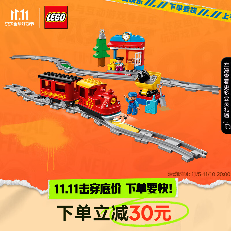 乐高（LEGO）积木得宝DUPLO10874智能蒸汽火车2岁+大颗粒儿童玩具生日礼物怎么看?