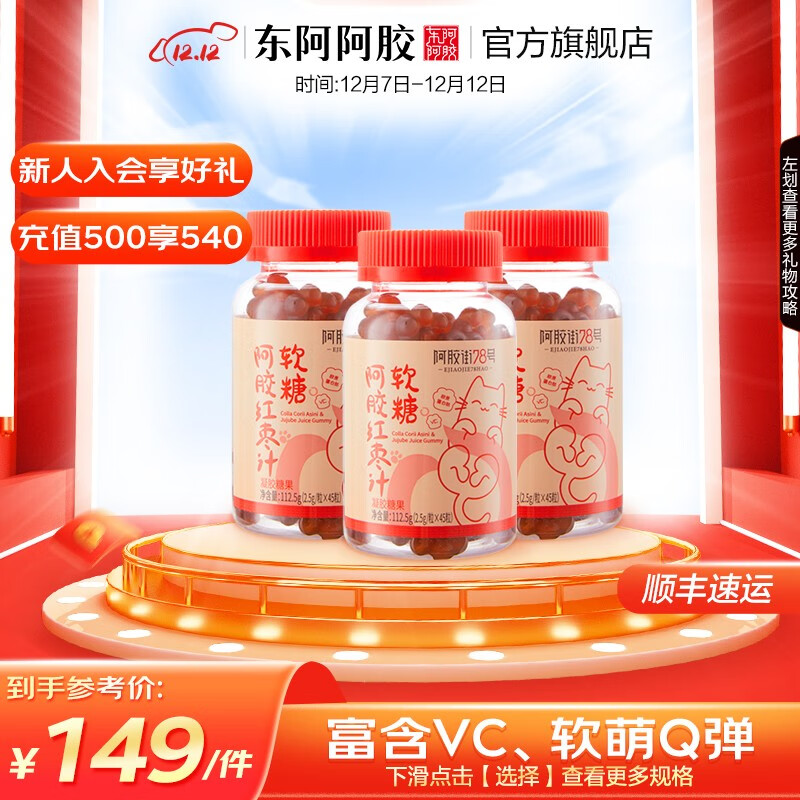 京东阿胶历史售价查询网站|阿胶价格走势图