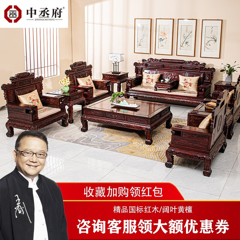 参考评价感受中丞府红木家具沙发口碑如何，真相揭秘必看