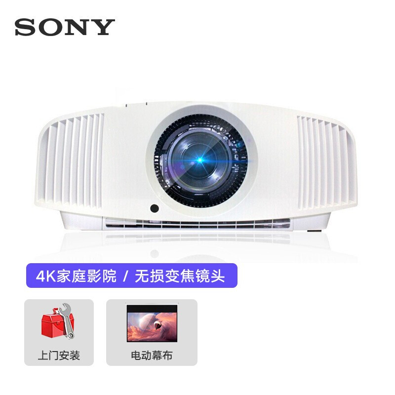 索尼（SONY）VPL-VW298投影仪家用真4K家庭影院 3D超高清投影机（白色）（含上门安装+100英寸电动幕布）