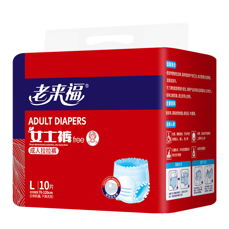 尿裤价格历史记录查询|尿裤价格比较