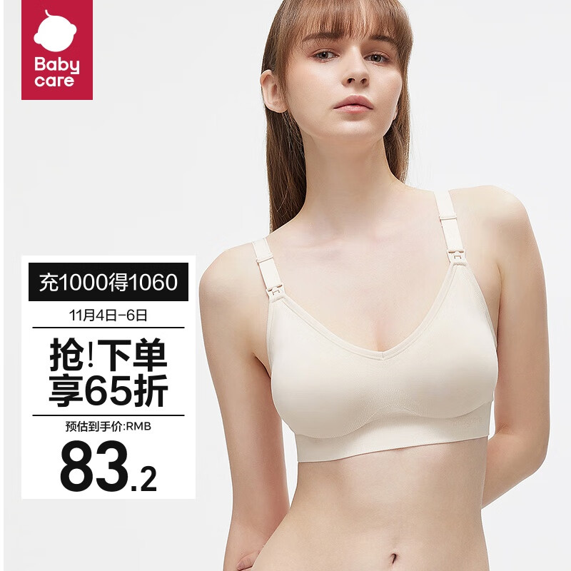 babycare哺乳文胸孕妇内衣胸罩聚拢前开扣怀孕期产后喂奶四季薄款 燕麦L码高性价比高么？
