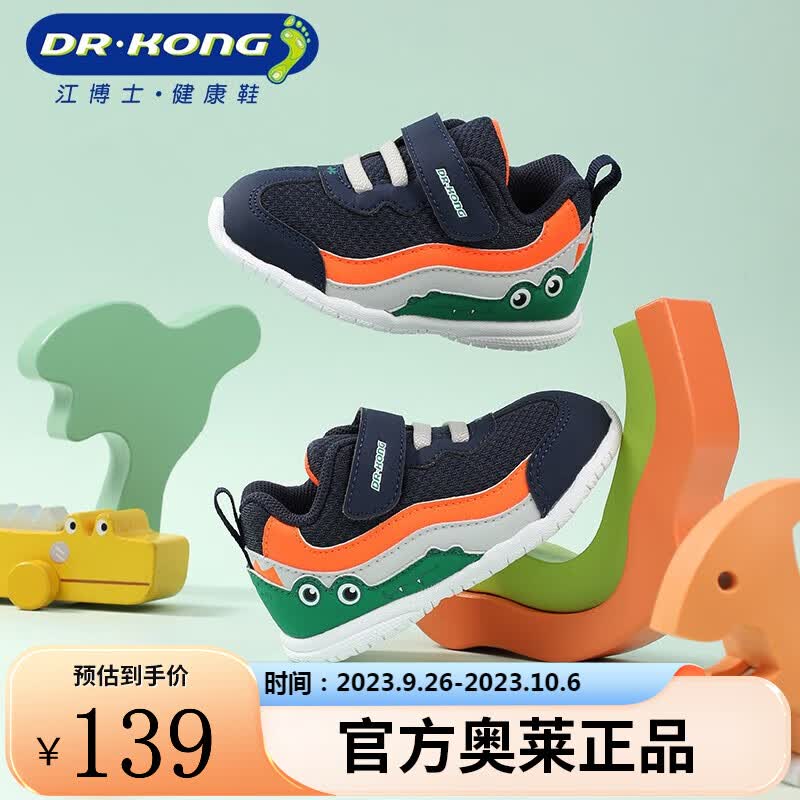 江博士（DR·KONG）秋季男宝宝舒适透气鞋子软底防滑婴儿步前鞋 蓝/橙/绿 21码脚长12.0-12.6cm使用感如何?