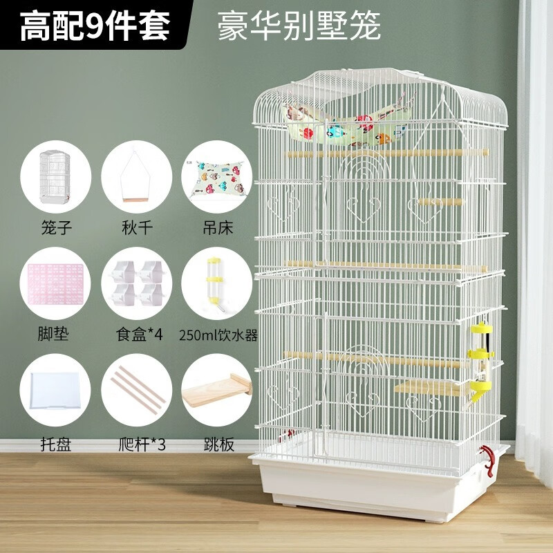 威毕蜜袋鼯松鼠饲养笼加密笼子专用飞鼠花枝鼠豪华大号笼龙猫别墅柜笼 豪华别墅笼(高配9件套)