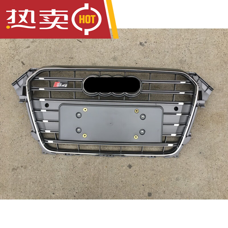 贝柯鹿奥迪a4l改装s4中网13 14 15 16款a4l b8pa升级s4前杠格栅a4s4