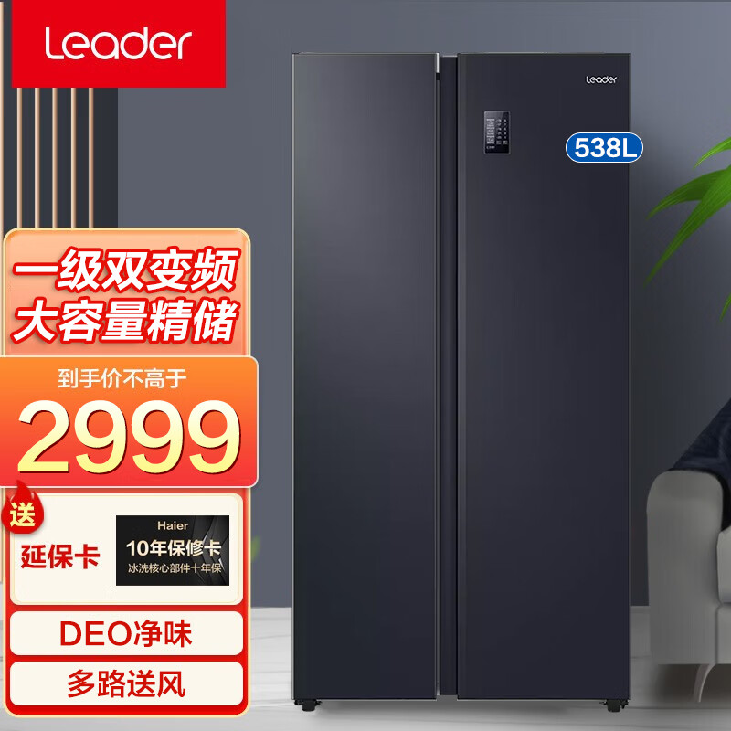 海尔冰箱对开门大容量大容量家用冰箱一级能效双变频纤薄嵌入deo净味