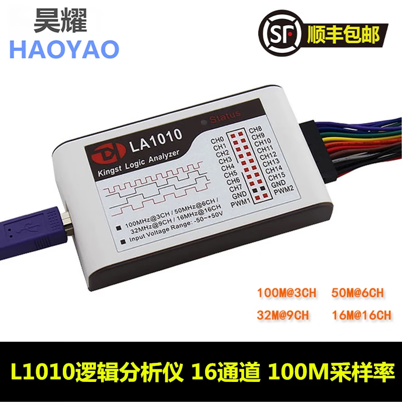 Kingst USB邏輯分析儀16/32通道 USB協(xié)議解析100M 200M 500M采集率PWM KINGST LA1010 邏輯分析儀
