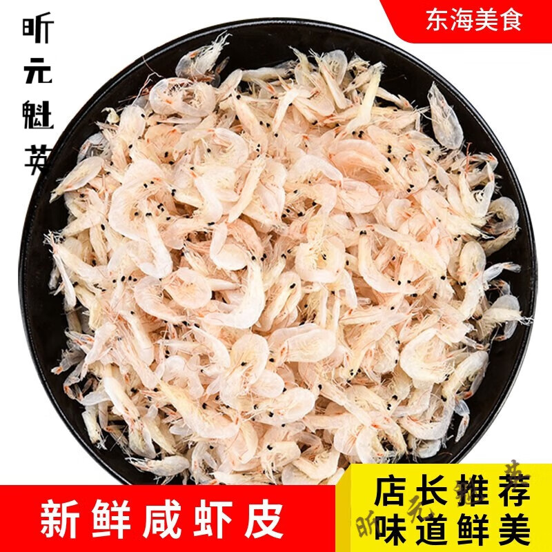 巢浩虾皮 湿 新鲜小米 毛 微咸 苗 鲜 虾皮120克