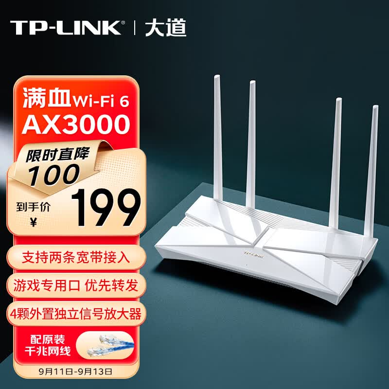 TP-LINK 大道AX3000满血WiFi6千兆无线路由器 5G双频 Mesh 3000M无线速率 支持双宽带接入 XDR3010易展版怎么样,好用不?