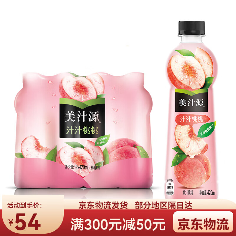 可口可乐果粒橙汁汁桃桃白红葡萄百香果热带果粒420ml/瓶多口味新日期