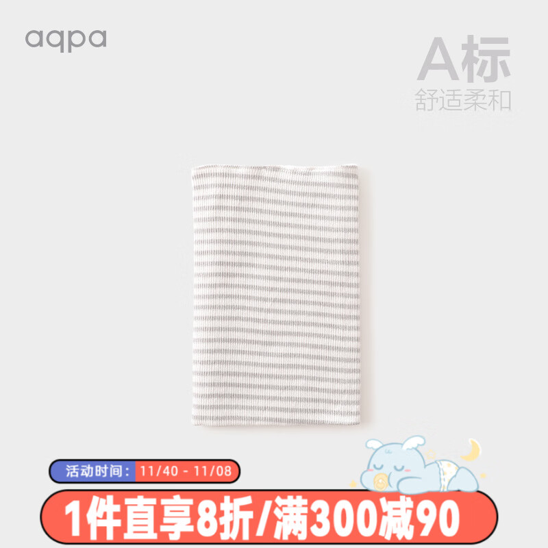 aqpa宝宝护肚围婴儿护肚脐带围肚子护脐新生儿护肚脐围秋冬 浅灰色 均码怎么样,好用不?