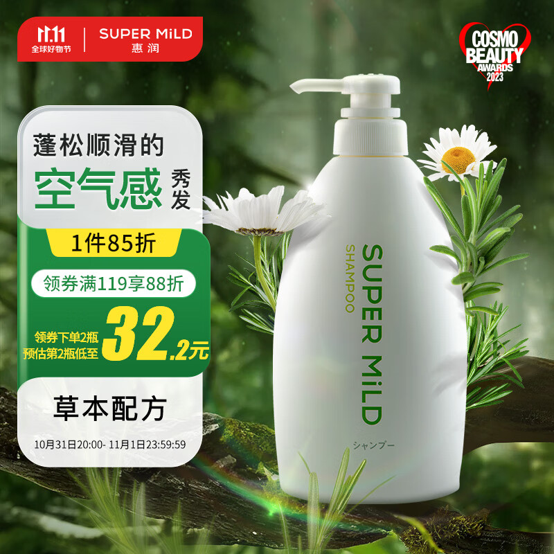 惠润（SUPER MiLD）绿野芳香洗发水600ml男女通用洗发露柔顺洗头膏蓬松洗发液怎么样,好用不?