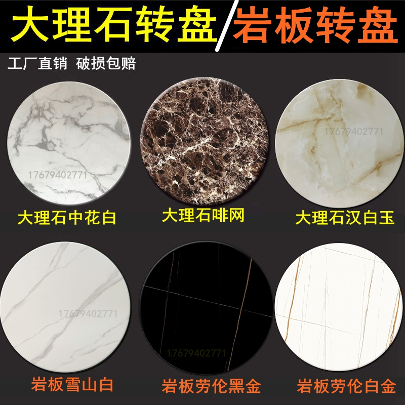 元良餐桌转盘家庭用大理石 岩板餐桌圆桌转盘家用台大理石圆盘底座饭桌旋转转台桌面圆台转盘 大理石直径70CM 配转芯留言花纹 官方标配