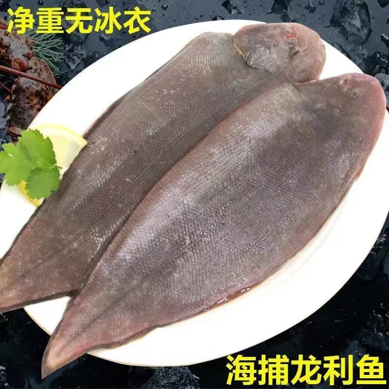 皓谦3斤每条半斤无冰海捕龙利鱼舌头鱼新鲜踏板鱼带皮