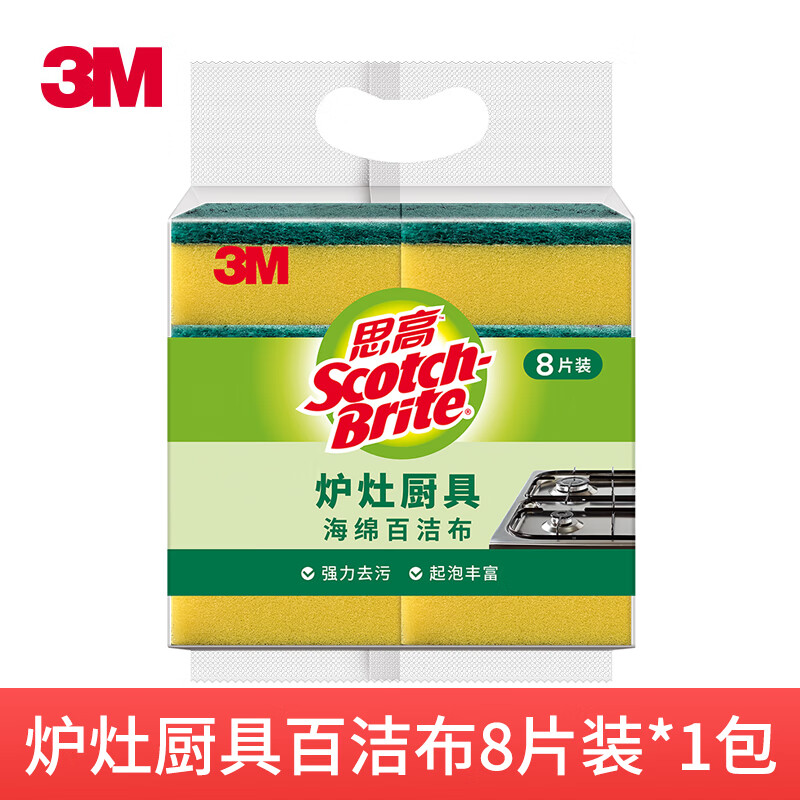 3M ˼�߰ٽ಼ˢ�벼����������Ůϴ�뺣�����ٽ���Ƶ����ȥ�� ¯�����8Ƭװ*1��