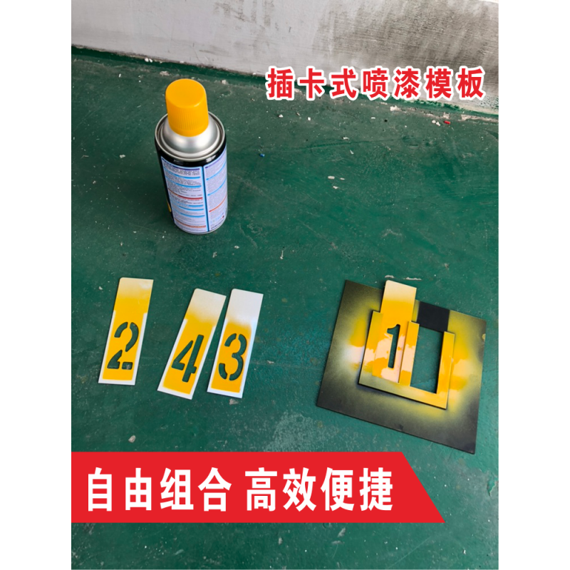 镂空喷漆字模板插卡式pvc数字字母喷号模板0-9空心字广告刻字模具 1